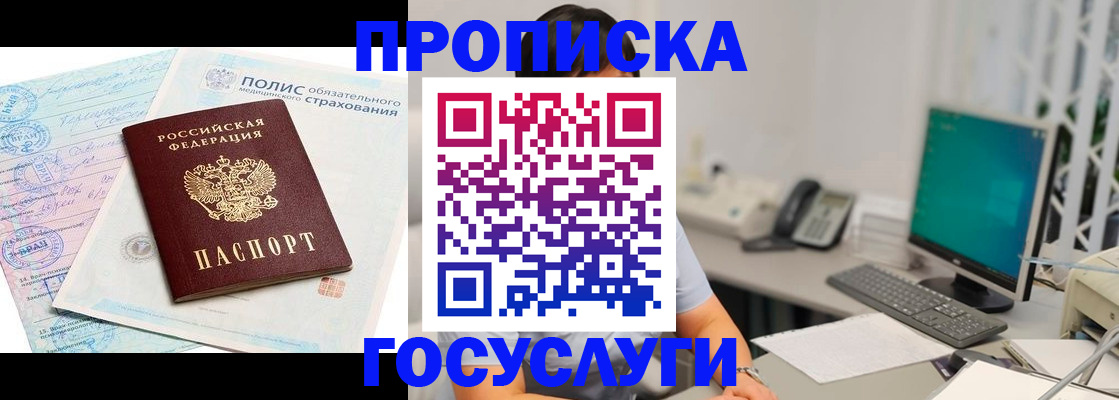 временная регистрация недорого в Петровск-Забайкальском