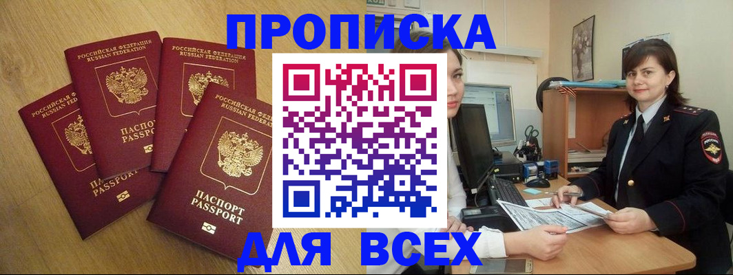 прописка ребенка в Петровск-Забайкальском